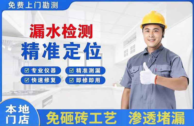 诸城漏水检测精准定位